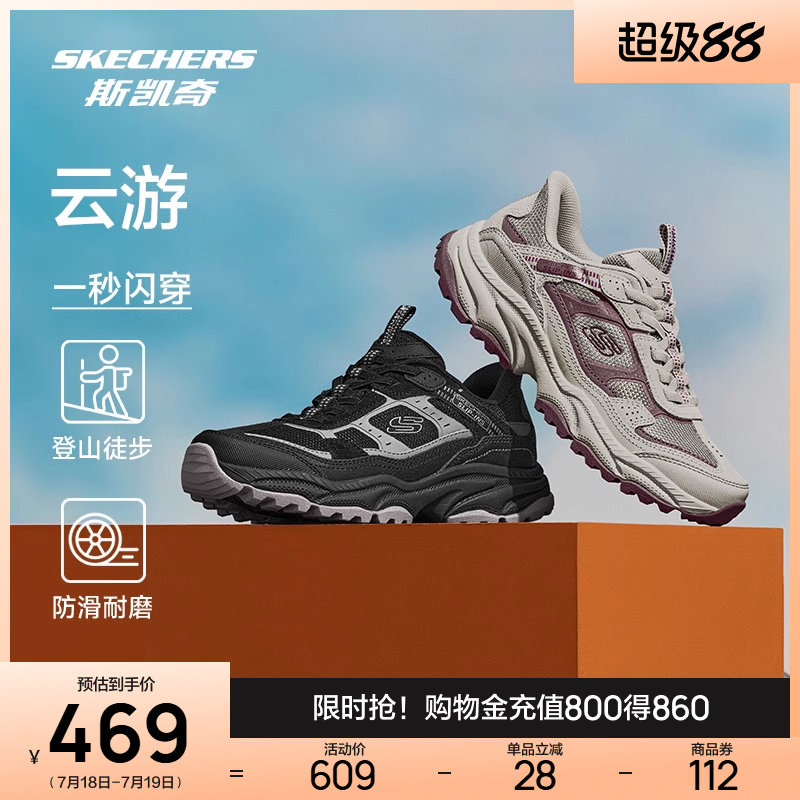 闪穿鞋Skechers斯凯奇夏季男机甲鞋厚底缓震回弹休闲鞋舒适运动鞋