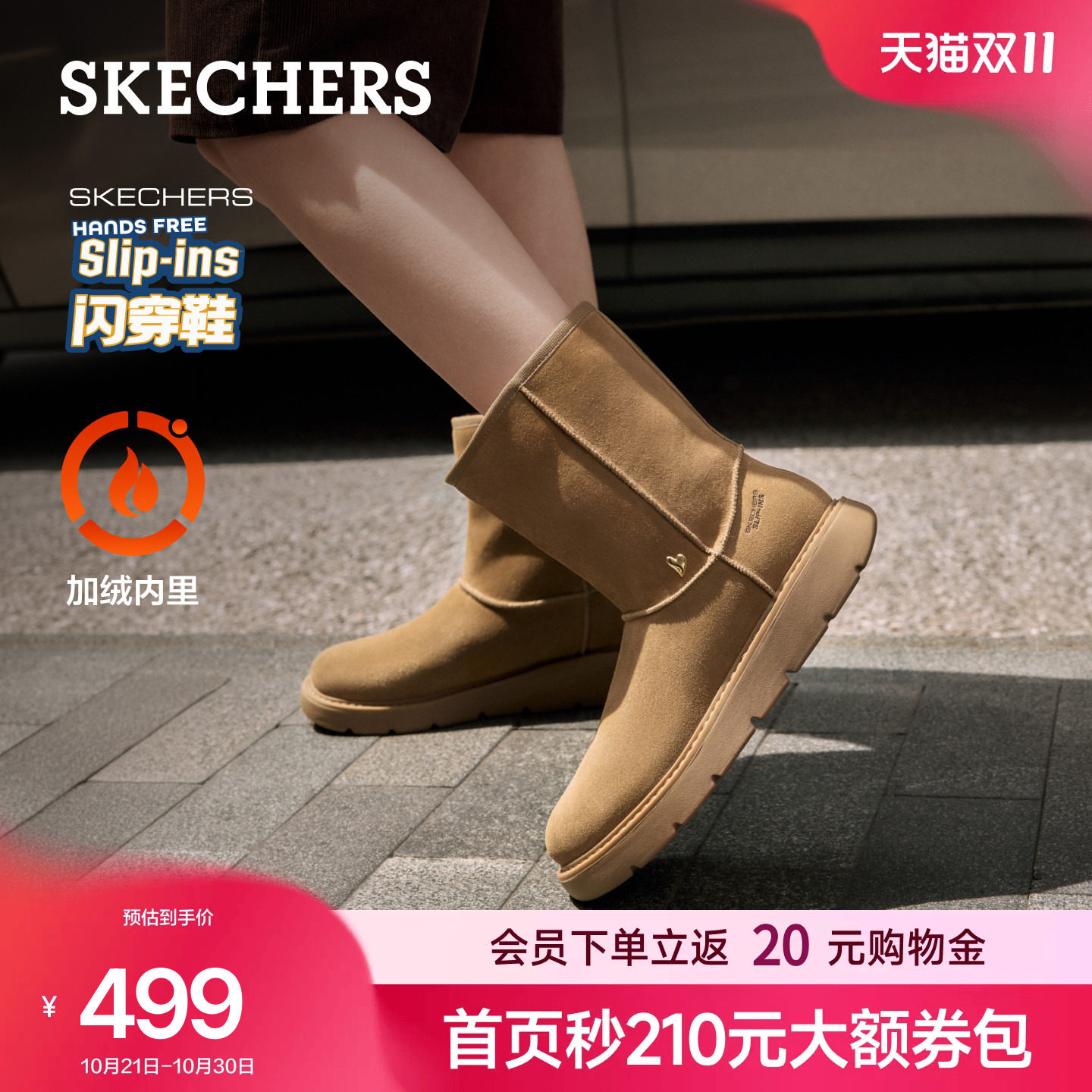 斯凯奇闪穿时尚雪地靴2026冬季新款女宽楦加绒靴子舒适中长筒暖靴