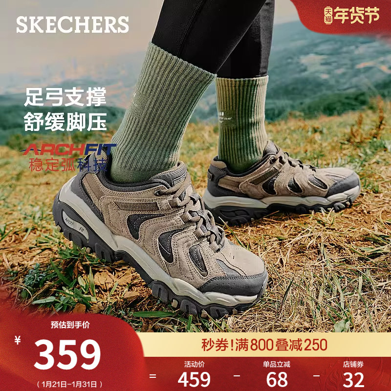 斯凯奇醒山|春季男徒步户外鞋耐磨休闲运动鞋足弓支撑老爹鞋,流行男鞋,时尚休闲鞋,淘宝优惠券,粉丝福利购,淘宝优惠卷
