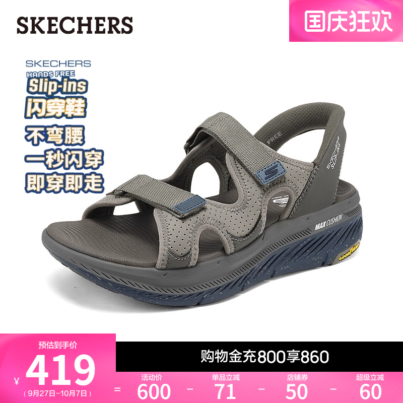 露趾透气