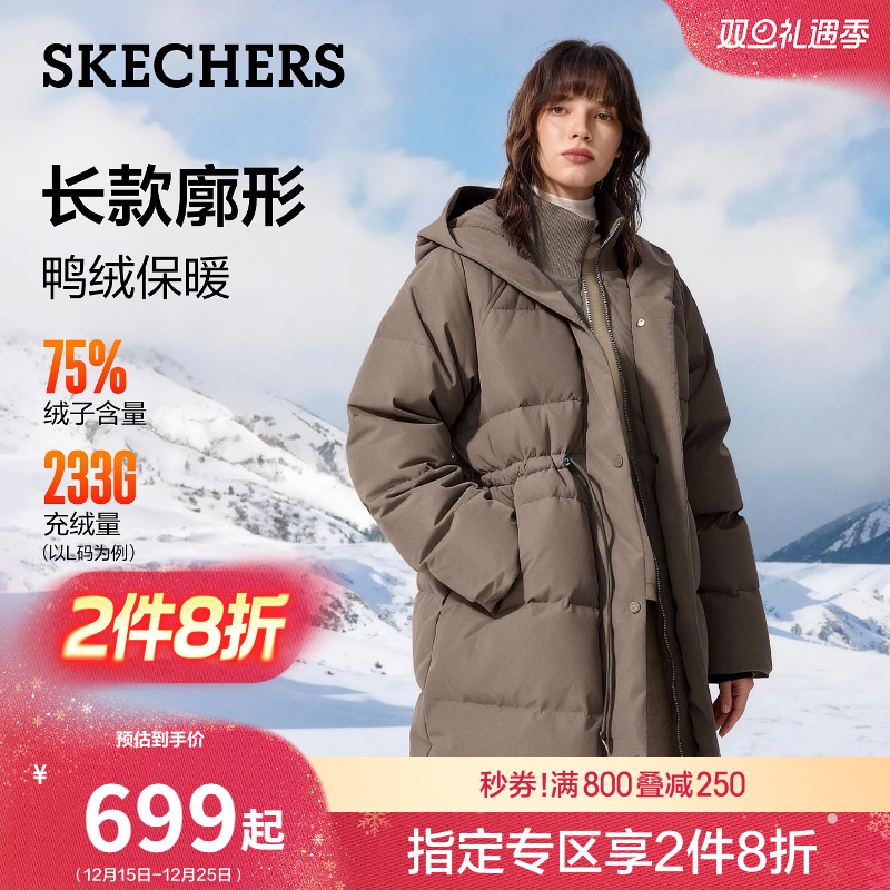 斯凯奇中长款羽绒服厚外套女2025冬季新款防风防泼水保暖收腰大衣