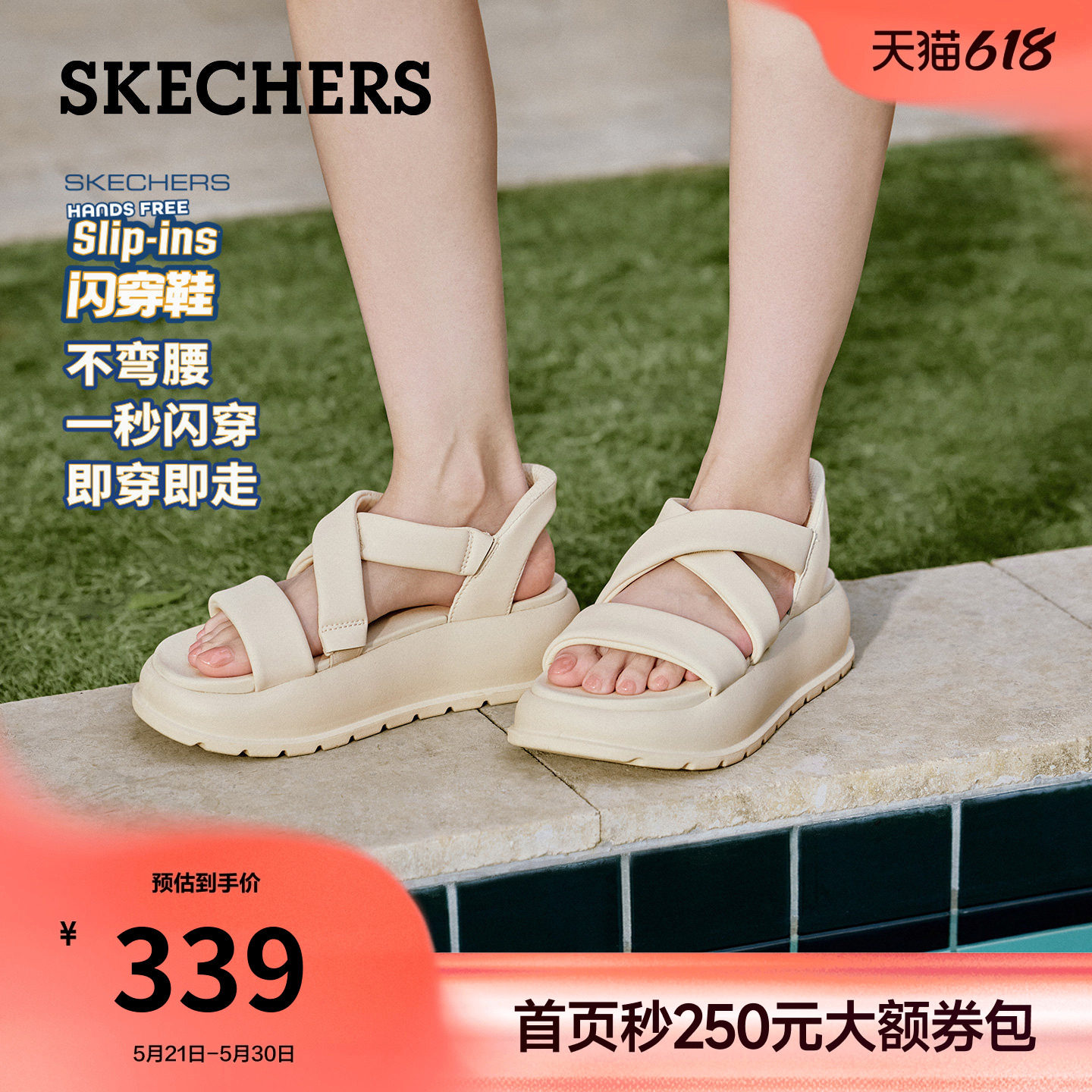 斯凯奇闪穿鞋女2026年夏新款一脚蹬厚底凉鞋舒适软底踩屎感凉单鞋