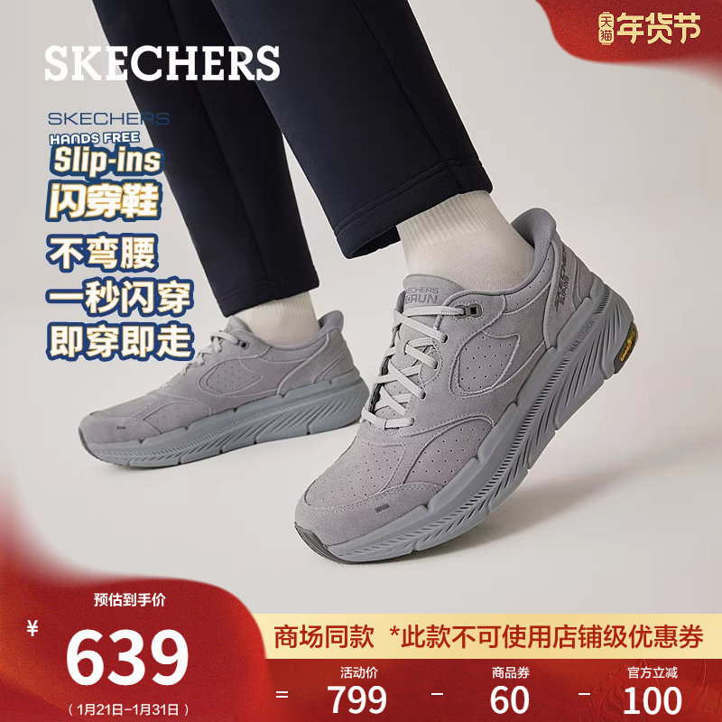 斯凯奇闪穿鞋|25春季新款男跑步鞋一脚蹬麂皮鞋面缓震休闲运动鞋,流行男鞋,时尚休闲鞋,淘宝优惠券,粉丝福利购,淘宝优惠卷