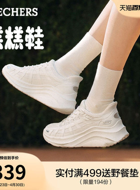 斯凯奇闪穿糕糕鞋|2026夏季新款女鞋运动休闲鞋厚底老爹鞋小白鞋