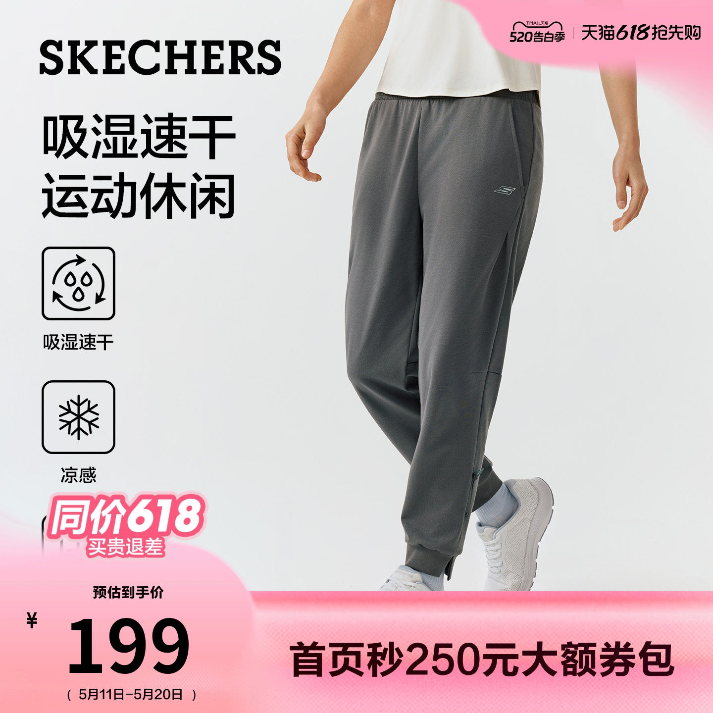 斯凯奇经典款针织长裤夏季女款束脚裤柔软舒适休闲潮流时尚百搭