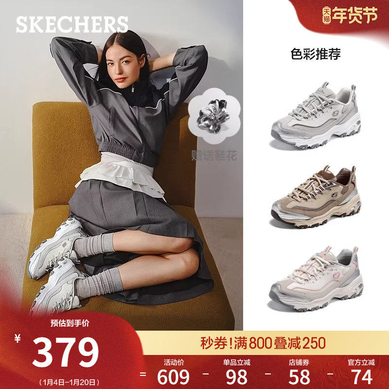 斯凯奇熊猫鞋秋冬季新款女鞋厚底增高休闲鞋银色老爹鞋时尚运动鞋