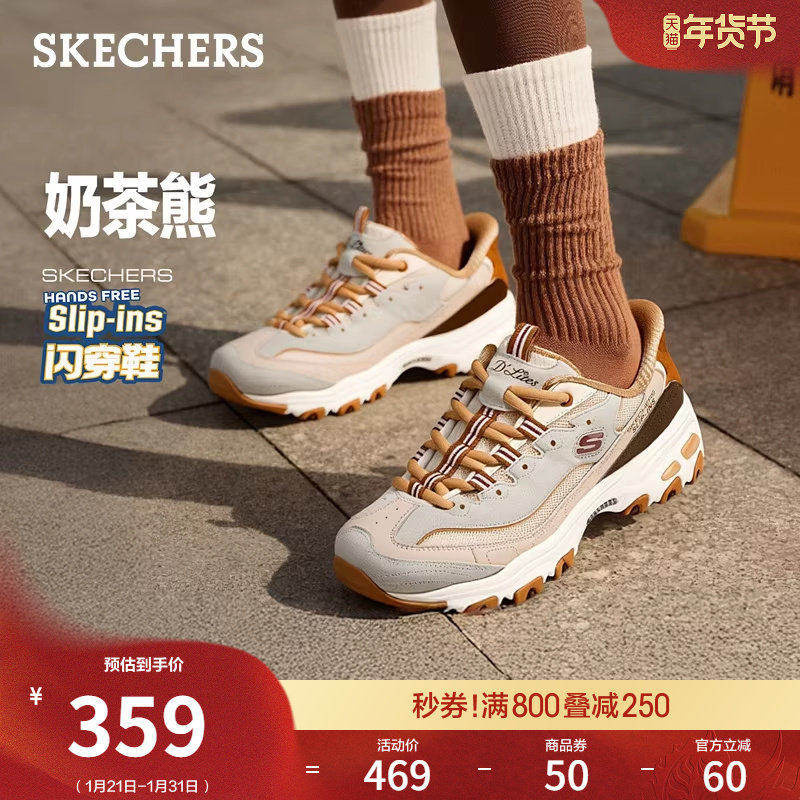 斯凯奇闪穿鞋|春季流行时尚女一脚蹬老爹鞋低帮软底运动鞋熊猫鞋,女鞋,老爹鞋,淘宝优惠券,粉丝福利购,淘宝优惠卷