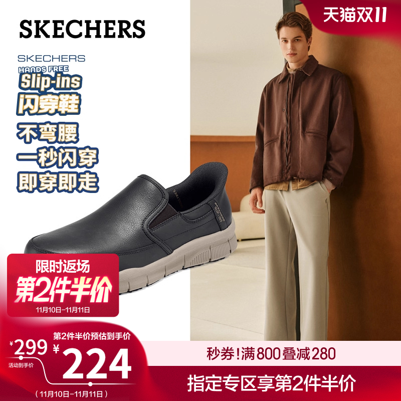 斯凯奇秋季男款一脚蹬商务休闲鞋