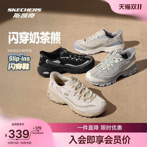 斯凯奇熊猫鞋透气运动老爹鞋