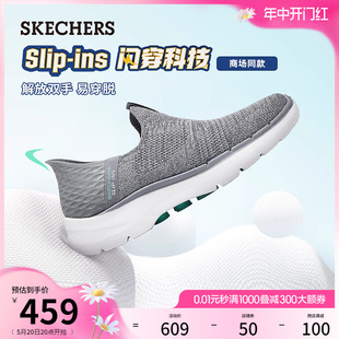 闪穿鞋 Skechers斯凯奇Slip ins系列夏不弯腰一脚蹬休闲鞋 女鞋