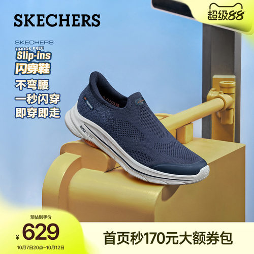 斯凯奇男士一脚蹬舒适缓震健步鞋