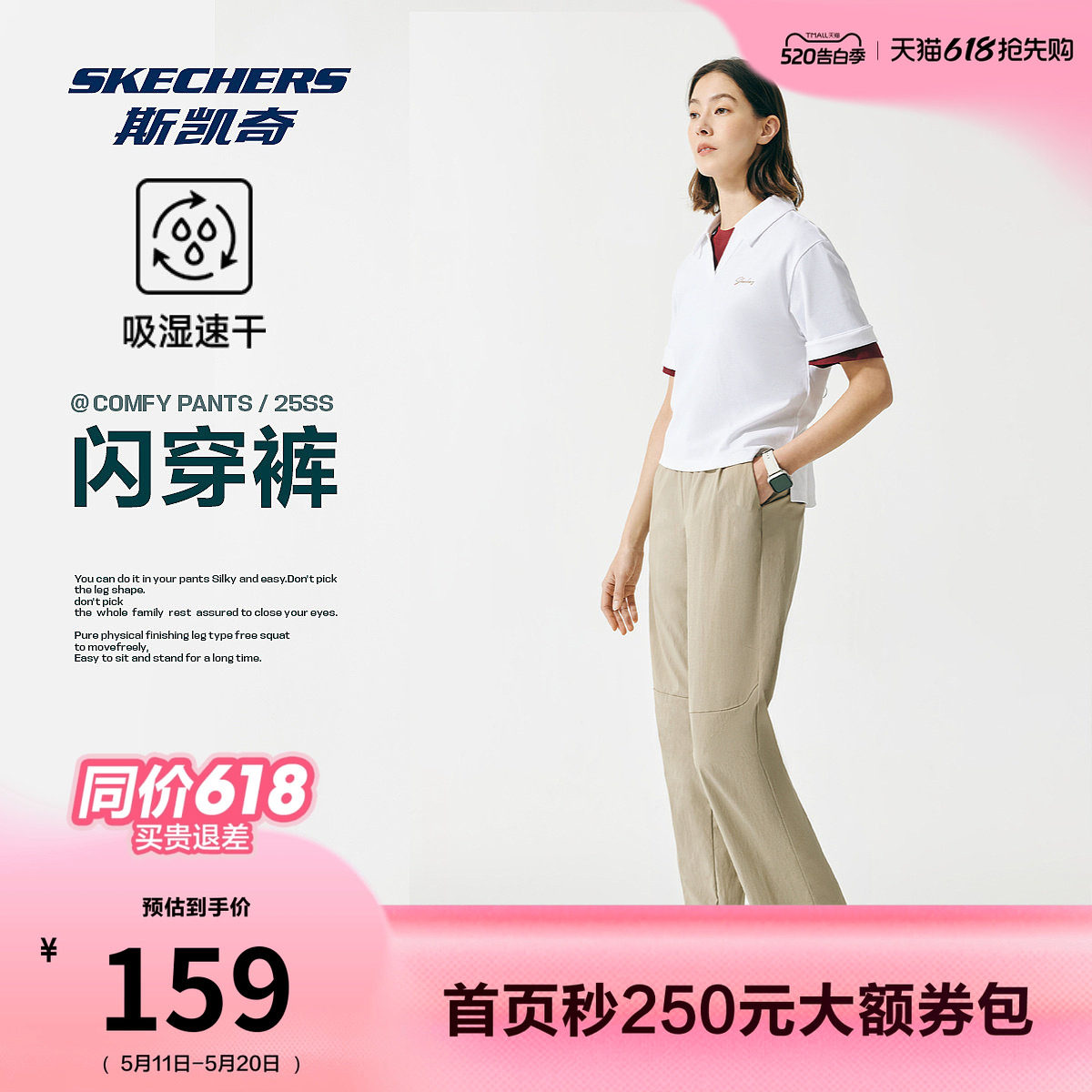 斯凯奇闪穿裤女休闲裤修身显瘦运动裤流行夏季时尚吸湿速干直筒裤