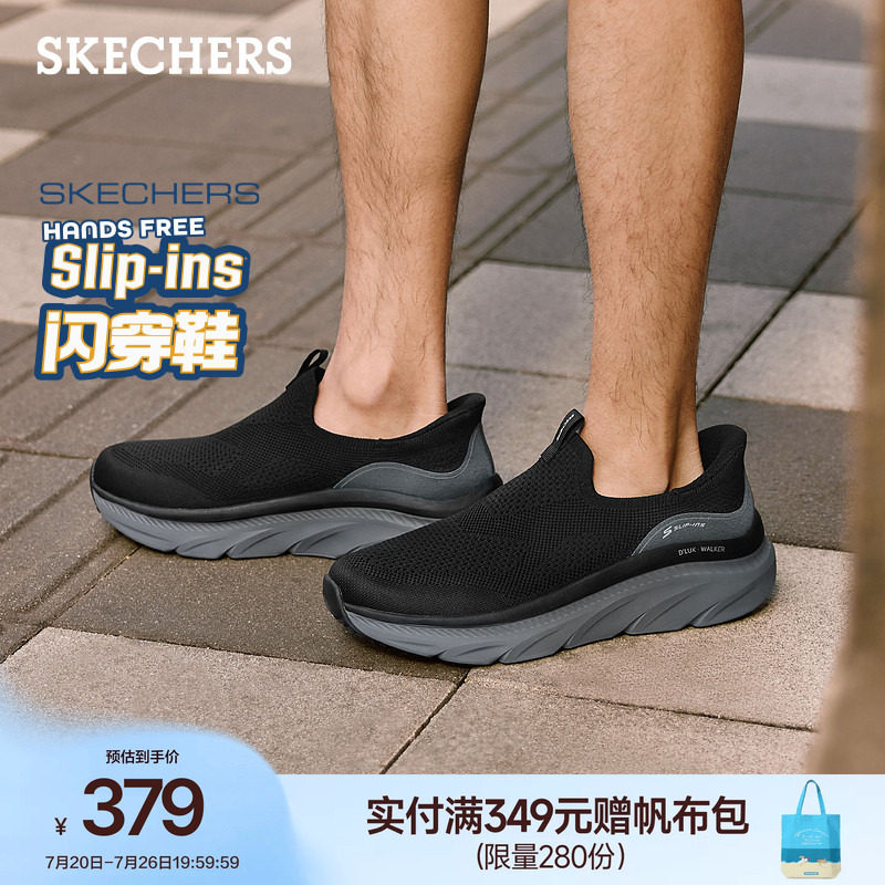 斯凯奇闪穿鞋|舒适一脚蹬男鞋健步鞋厚底缓震休闲运动鞋2026新款