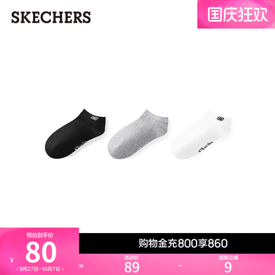 斯凯奇缤纷休闲系列女款浅口袜3双装纯色船袜潮流百搭休闲运动袜