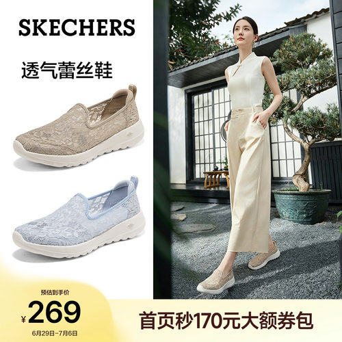 斯凯奇透气软底蕾丝健步鞋