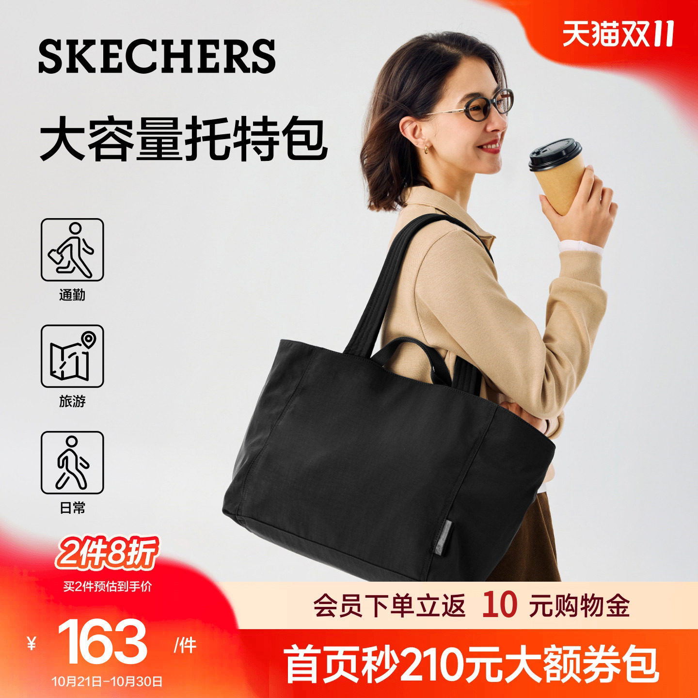 斯凯奇大容量托特包防泼水2026秋新女轻便通勤旅游休闲手提单肩包