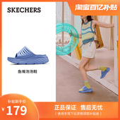 女鞋 Skechers斯凯奇夏季 纯色百搭居家外穿一字拖 厚底缓震舒适拖鞋