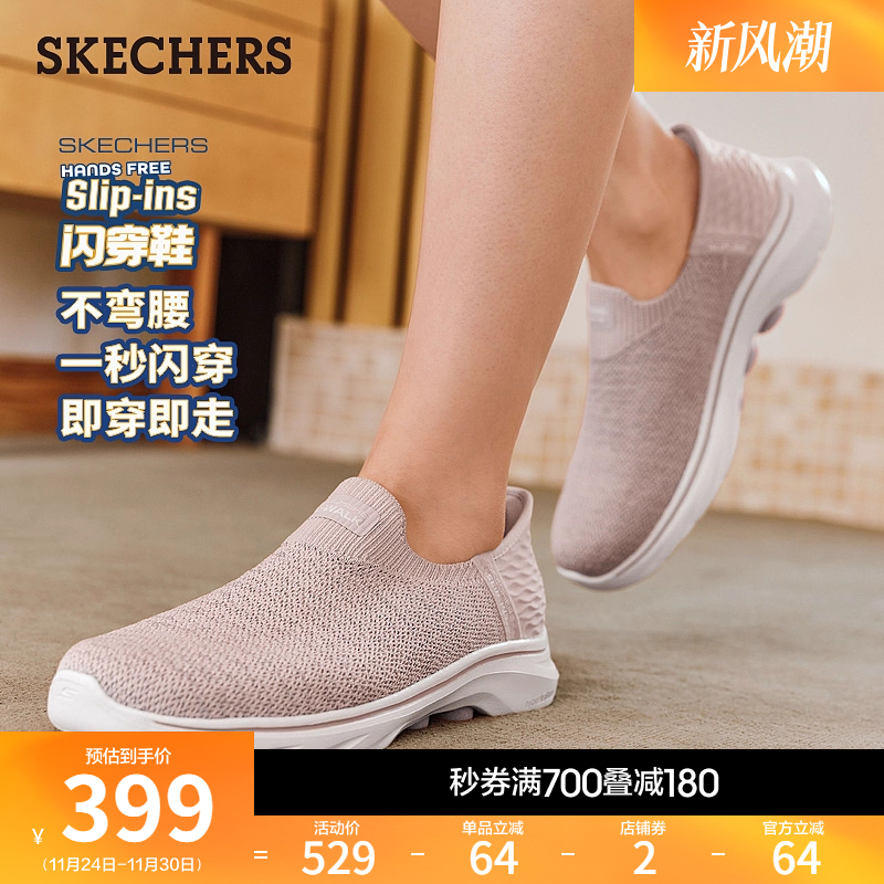 斯凯奇女鞋健步鞋缓震厚底一脚蹬