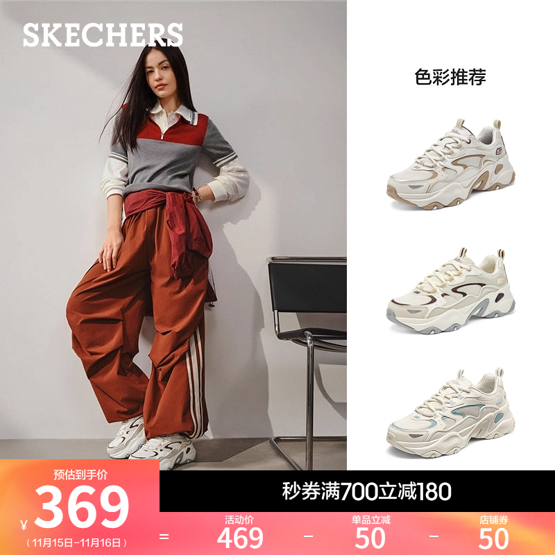 斯凯奇女款舒适软底休闲老爹鞋