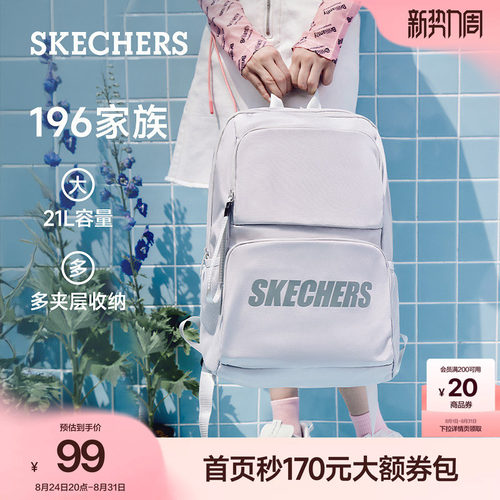 斯凯奇大容量轻便电脑双肩背包