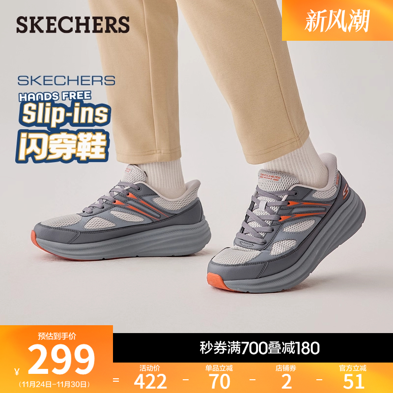 斯凯奇男秋季厚底增高休闲运动鞋