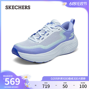 缓震跑步鞋 Skechers斯凯奇2024年夏季 女鞋 新款 网面透气舒适运动鞋