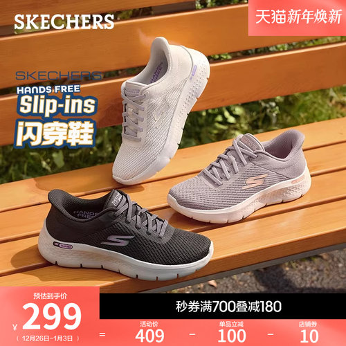 斯凯奇女款闪穿软底一脚蹬健步鞋