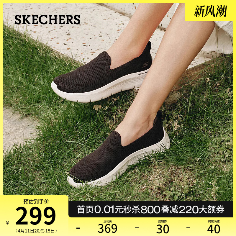 Skechers斯凯奇一脚蹬平底鞋春夏女鞋缓震舒适健步鞋休闲鞋妈妈鞋