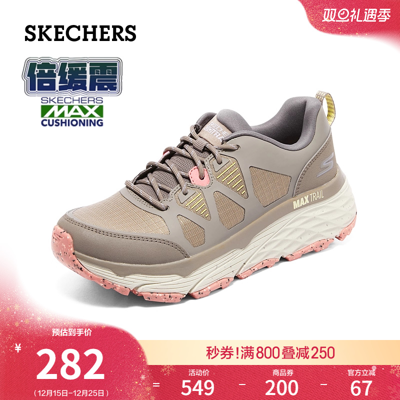 斯凯奇星迈悦野|秋冬女鞋户外鞋厚底跑步鞋稳定弧科技休闲运动鞋