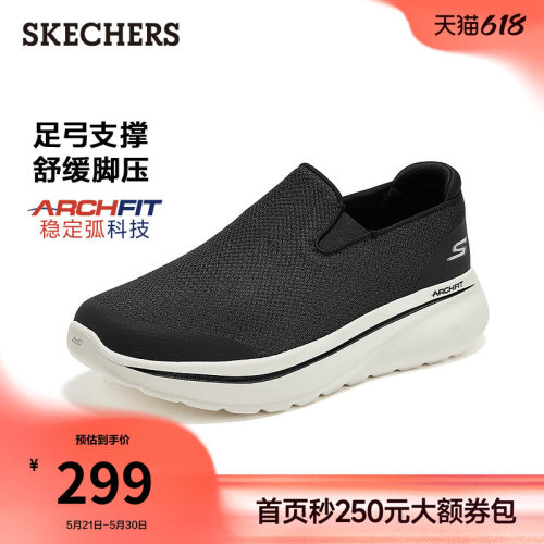 斯凯奇夏季一脚蹬男鞋足弓支撑鞋