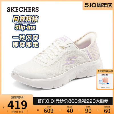 【母亲节礼物】【闪穿鞋】Skechers斯凯奇春夏女鞋一脚蹬健步鞋