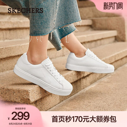 斯凯奇舒适休闲小白鞋