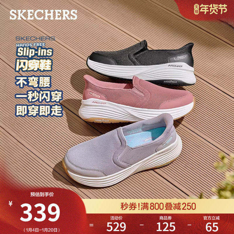 斯凯奇闪穿鞋|女鞋一脚蹬健步鞋春季流行时尚脚宽脚胖休闲运动鞋,女鞋,健步鞋,淘宝优惠券,粉丝福利购,淘宝优惠卷