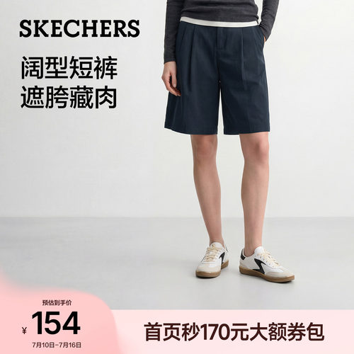 斯凯奇夏季女款舒适阔腿五分短裤