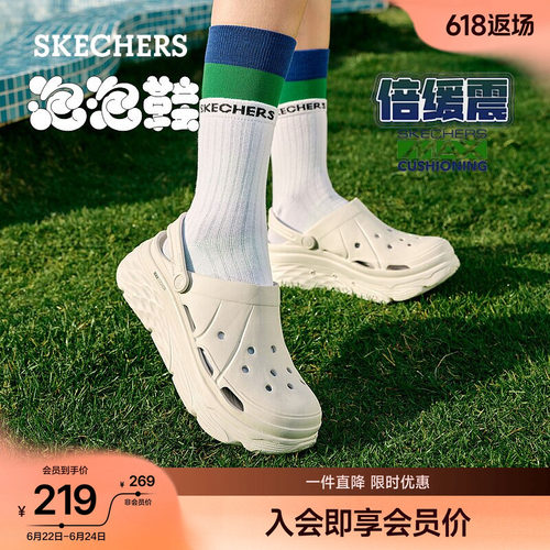 斯凯奇多巴胺洞洞鞋厚底增高凉鞋
