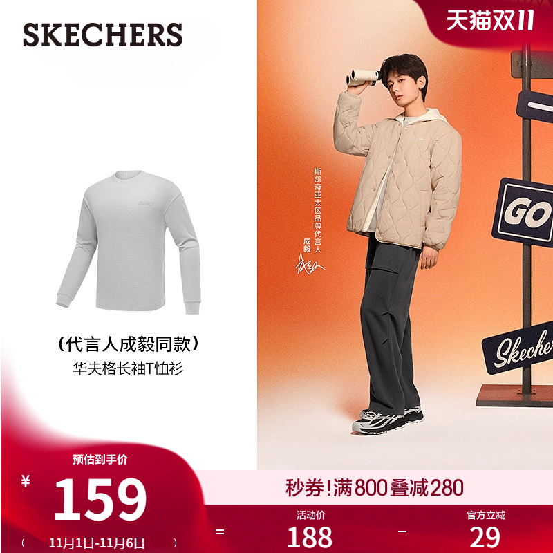 【梁朝伟同款】成毅同款|斯凯奇2025冬男款针织长袖衫打底衫上衣