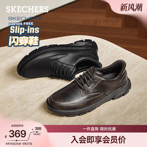 斯凯奇商务休闲鞋足弓支撑一脚蹬