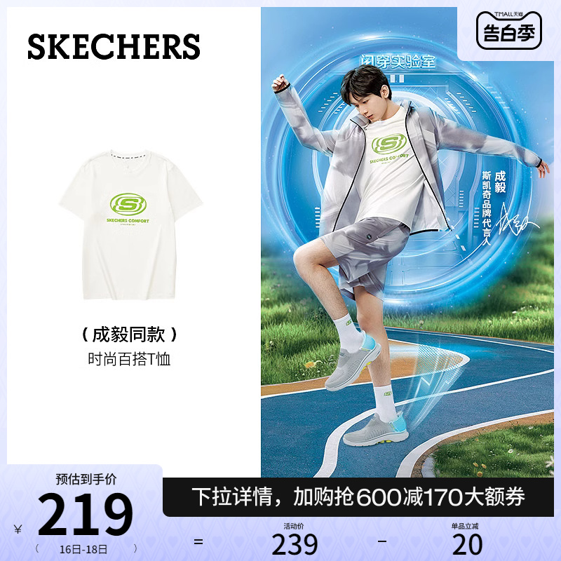 【520礼物】【成毅同款】Skechers斯凯奇2024夏季男女同款T恤短袖