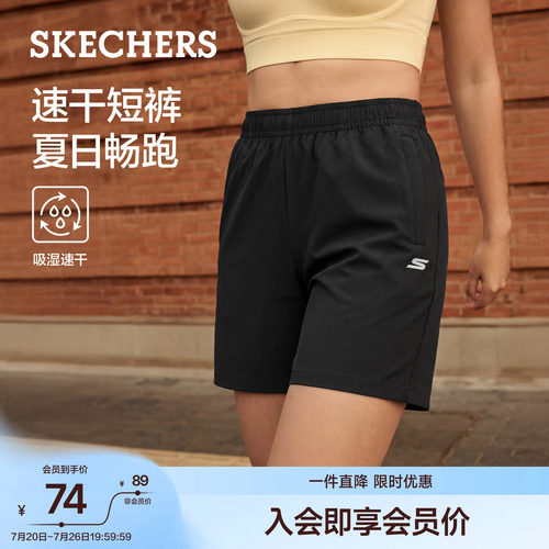 斯凯奇女慢跑速干四面弹短裤
