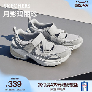 斯凯奇月影玛丽珍凉鞋女鞋夏网面透气百搭休闲鞋厚底运动风休闲鞋