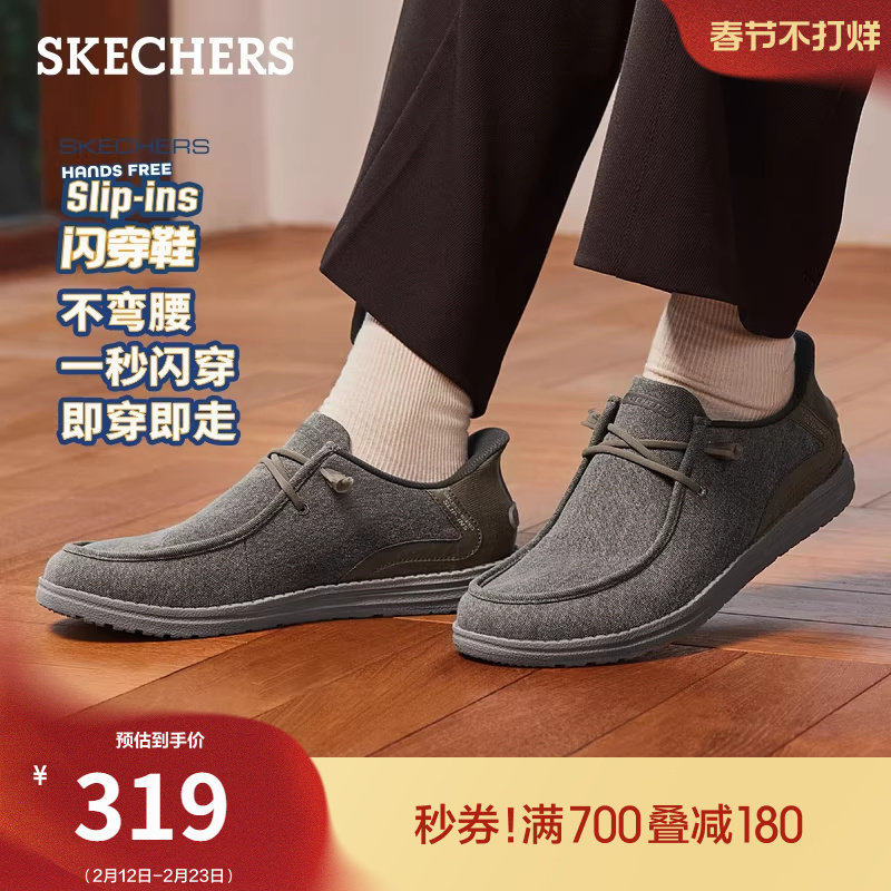斯凯奇闪穿鞋一脚蹬休闲鞋春季新款男鞋软底健步鞋脚宽脚胖帆布鞋