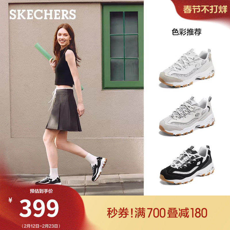 斯凯奇黑白熊猫熊2026新款亮片时尚女鞋休闲运动鞋厚底增高老爹鞋