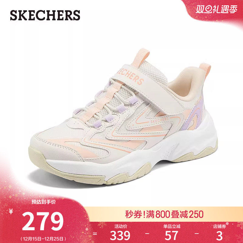 斯凯奇男女中大童厚底休闲老爹鞋