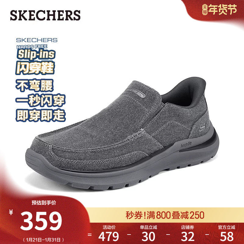 斯凯奇闪穿鞋|春季流行时尚男休闲运动鞋一脚蹬稳定弧科技乐福鞋,流行男鞋,乐福鞋（豆豆鞋）,淘宝优惠券,粉丝福利购,淘宝优惠卷