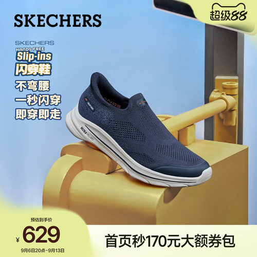 斯凯奇男士一脚蹬透气健步鞋