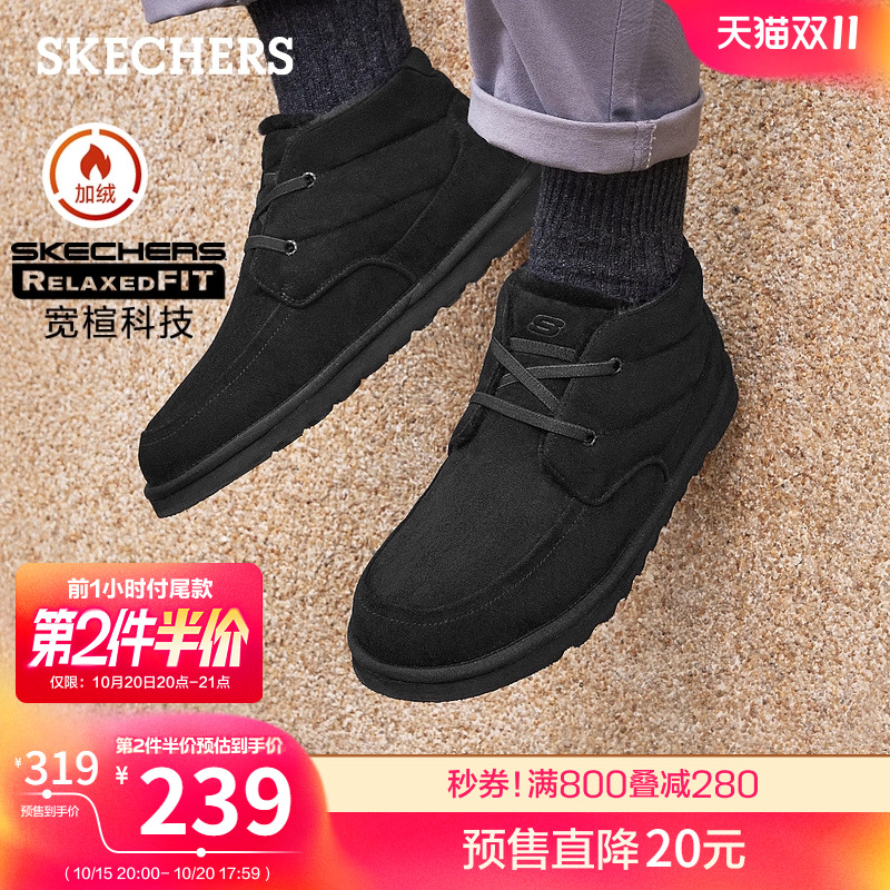 双11预售|斯凯奇冬男鞋脚宽加绒雪地靴冬款棉鞋户外休闲鞋健步鞋
