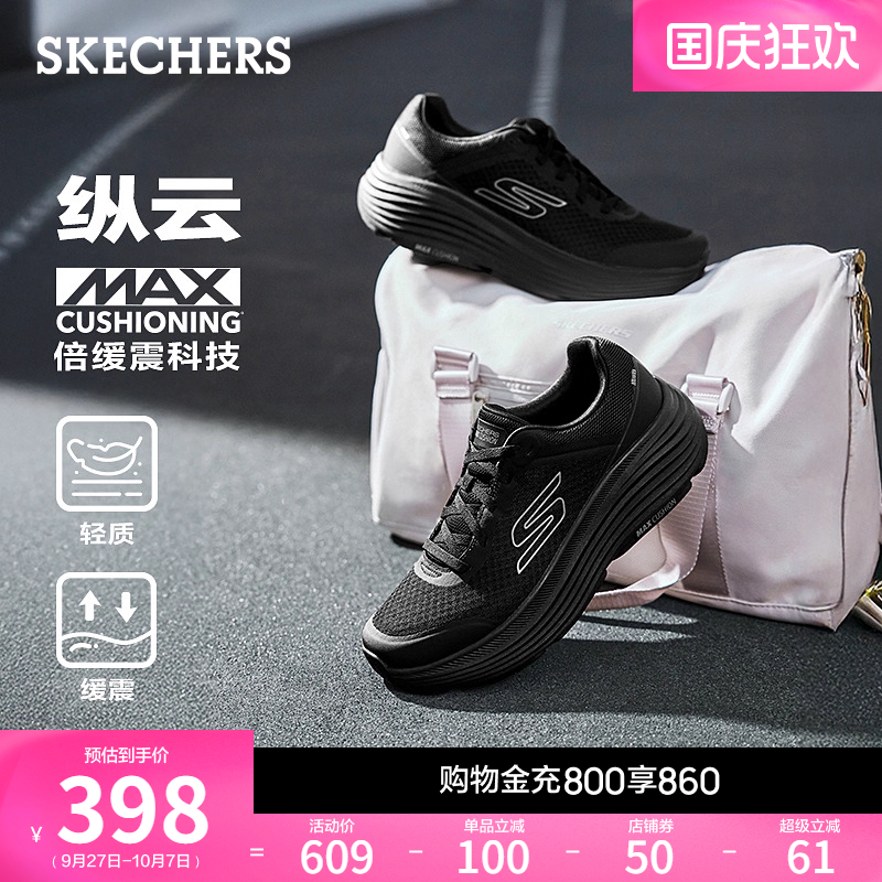 斯凯奇厚底鞋休闲运动鞋健步鞋