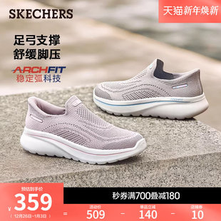 一脚蹬脚宽脚胖休闲鞋 女足弓支撑健步鞋 2025秋冬新款 斯凯奇闪穿鞋