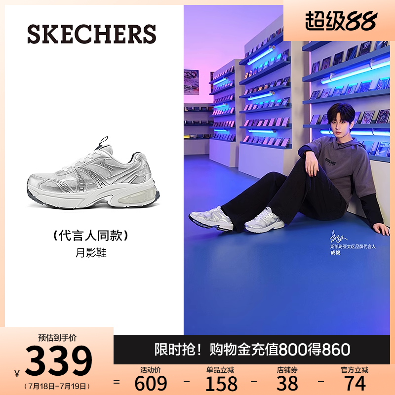 【成毅同款】斯凯奇月影鞋|2025新款夏男鞋厚底老爹鞋休闲运动鞋