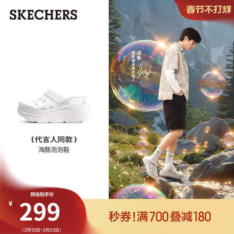 【明星同款】斯凯奇海豚泡泡鞋|男女同款洞洞鞋厚底凉鞋拖鞋百搭